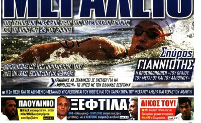 Πάλι καλά που το ανέφεραν τουλάχιστον!