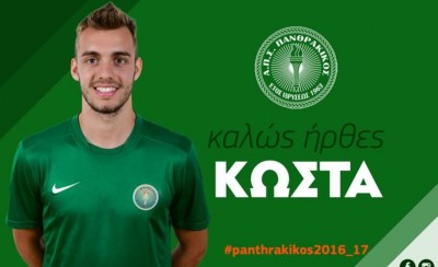 Δανείστηκε Πλέγα ο Πανθρακικός