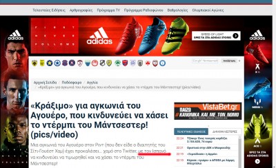 Αυτοί κάνουν κριτική για ποδόσφαιρο! (photos)