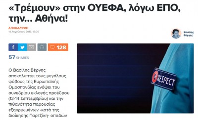 Ο... μελλοντολόγος Βέργης!