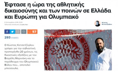 Προπαγάνδα με copy-paste και ξεβράκωμα!