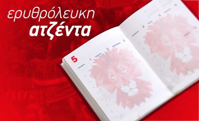 Ερυθρόλευκη ατζέντα