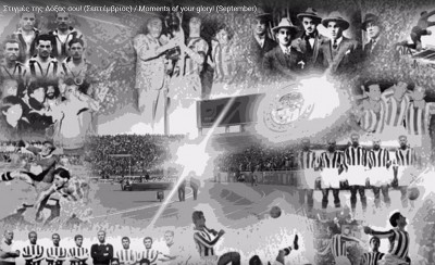 Στιγμές της Δόξας σου! (video)