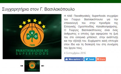 Απίστευτο! Το είδαμε κι αυτό!