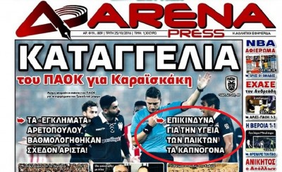 Τέτοιος πόνος, δεν ξανάγινε!