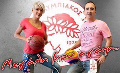 Μεγάλη μου αγάπη (10/10)