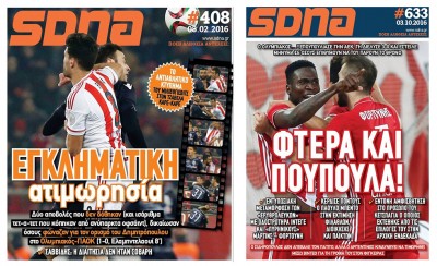 Πόσο... αλληθώρισμα αντέχεις;