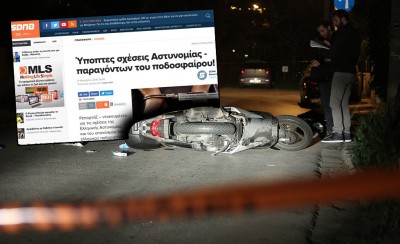 Το αυτογκόλ του SDNA σε θέμα 