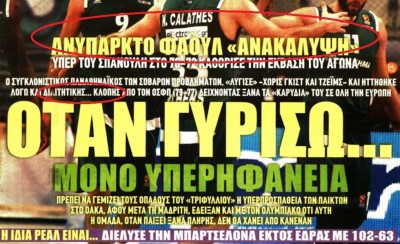 ΠΟΝΟΣ μεγάλος, ΠΟΝΟΣ βαρύς!