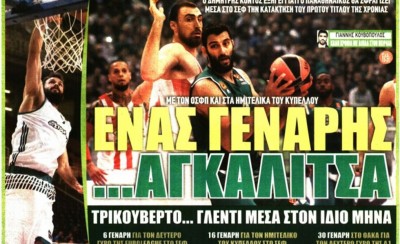 Τελικά, δεν χορταίνουν με τίποτα!