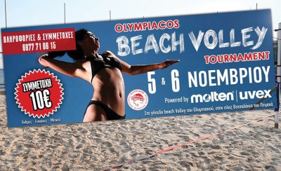 Το πρώτο τουρνουά Beach Volley