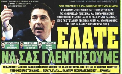 Τι γλέντι ήταν αυτό!