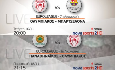 Η Euroleague στη NOVA