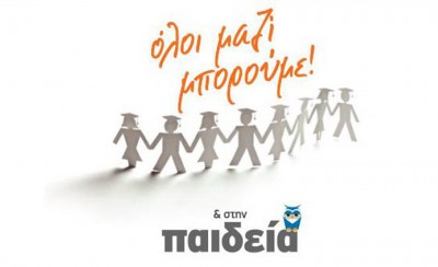 Αναφορά στον Εισαγγελέα για το 