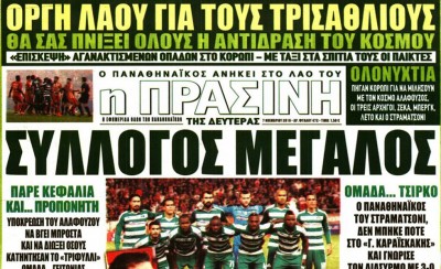 Ε, καλά, πώς κάνετε έτσι; Συνηθισμένοι είστε!