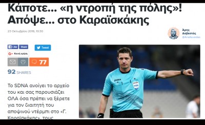 Μιλάτε εσείς για στοχοποίηση;