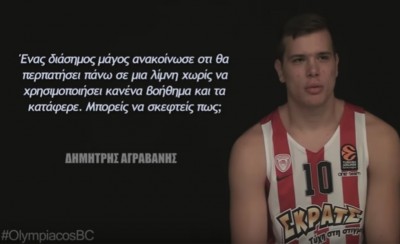 Πώς ένας μάγος θα περπατήσει πάνω σε μία λίμνη; (video)