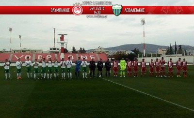 Ολυμπιακός Κ20-Λεβαδειακός Κ20 6-0 (τελικό)
