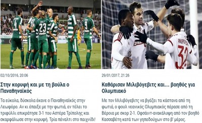 Βρείτε τις διαφορές!