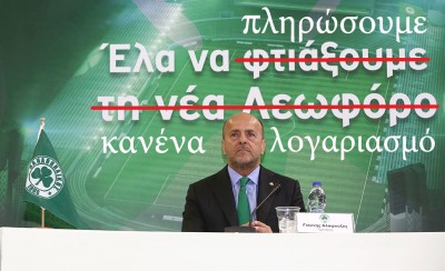 Έκοψαν τα τηλέφωνα στα γραφεία του Παναθηναϊκού!