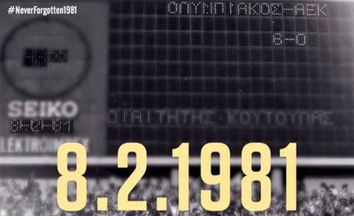 Υπήρχε και ματς... (video)