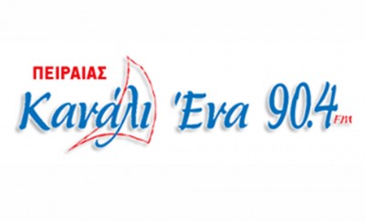 Ζωντανά από το Κανάλι 1