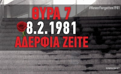 Αδέρφια ζείτε, εσείς μας οδηγείτε... (video)