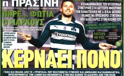 Κερνάει πόνο ο ΠΑΟ, Ξάνθη ακούς;