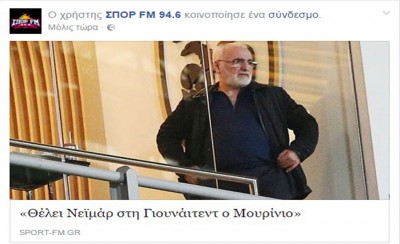 Θέλει τον Νεϊμάρ, τη Γιουνάιτεντ, τον Μουρίνιο ή και τους τρεις ο... Σαββίδης;