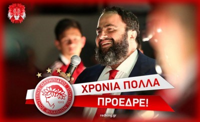 Χρόνια πολλά πρόεδρε!
