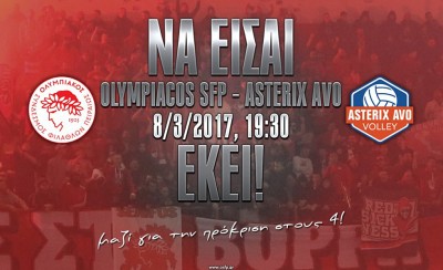 Να είσαι εκεί... στους 