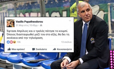 Ο Παπαθεοδώρου το έβλεπε, εσείς το παίξατε;
