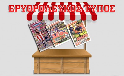 Έτσι παρουσιάζουν τον θρίαμβο στην Πόλη