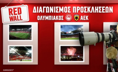 Διαγωνισμός για προσκλήσεις του Ολυμπιακός - ΑΕΚ