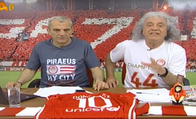 «ΑΝΤΕ ΓΕΙΑ»