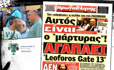 Κοιτάξτε εδώ «εξυγιαντές»