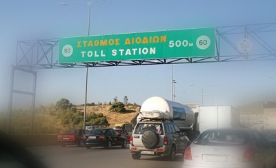 Στη Θεσσαλονίκη η εκδίκαση!