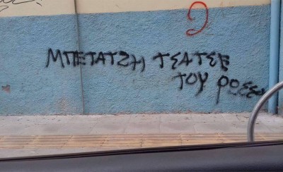 Γενική κατακραυγή για Μαθιουλάκη στην Κρήτη! (photos)