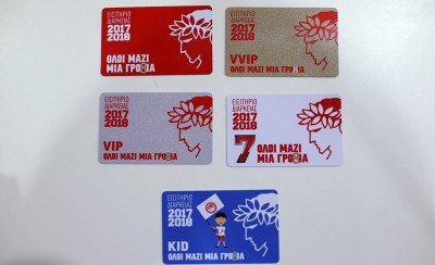 Ξεκίνησε η ανανέωση των διαρκείας!