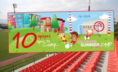 Μετρούν αντίστροφα για το summer camp