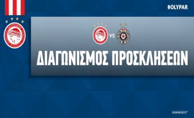 Κερδίστε προσκλήσεις για Παρτιζάν