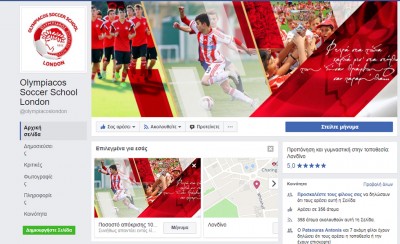 Αυτή είναι η σελίδα της Σχολής στο Λονδίνο