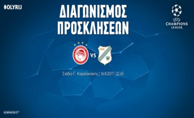 Οι νικητές των προσκλήσεων