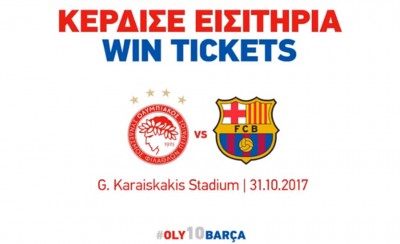 Κερδίστε προσκλήσεις για το εντός με Μπαρτσελόνα!