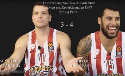 Κουίζ με... παρέμβαση και ανατροπή! (video)