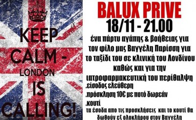 Όλοι μαζί για τον Βαγγέλη Παρίσση!