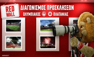 Κερδίστε προσκλήσεις για Πλατανιά