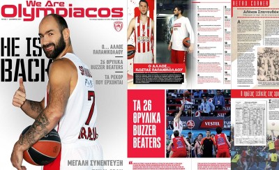 Το επίσημο περιοδικό του Ολυμπιακού!