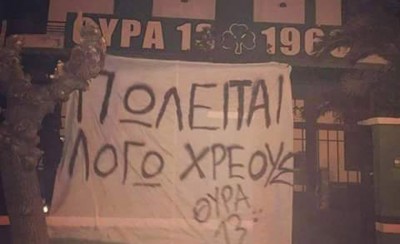 Σε... δημοπρασία το τριώροφο στην Αλεξάνδρας! (photo)