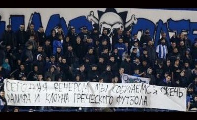 «ΣΗΜΕΡΑ ΜΑΖΕΥΤΗΚΑΜΕ ΕΔΩ ΓΙΑ ΝΑ ΚΑΨΟΥΜΕ ΤΟΝ ΧΑΛΙΦΗ ΚΑΙ ΚΛΟΟΥΝ ΤΟΥ ΕΛΛΗΝΙΚΟΥ ΠΟΔΟΣΦΑΙΡΟΥ»